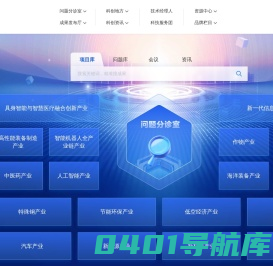 「科创中国」科技创新融通平台，让产业插上创新翅膀！