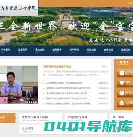 新乡医学院三全学院
