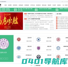高考资讯|高考分数线|高考志愿填报|查大学及专业|考神网