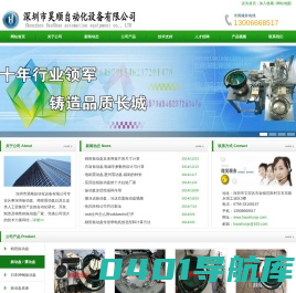 振动盘 | 精密振动盘 | 深圳振动盘厂家-深圳市昊顺自动化设备有限公司
