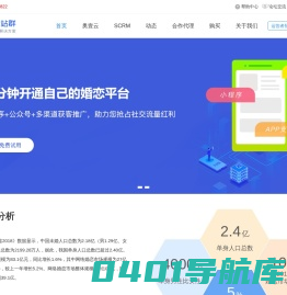 婚介品牌加盟_相亲平台加盟入驻_婚恋小程序加盟-SNS同城相亲站群
