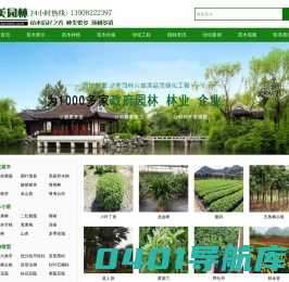 灌木树苗-绿化苗木-常绿乔木-价格/批发/基地 - 四川成都途美园林