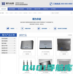 一胜百粉末高速钢|模具专用钢|东莞粉末钢供应商|东莞市顺为五金模具有限公司