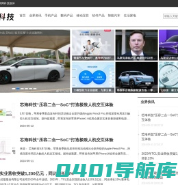 虎科技-领先的互联网科技媒体-科技媒体-IT媒体-科技资讯网站