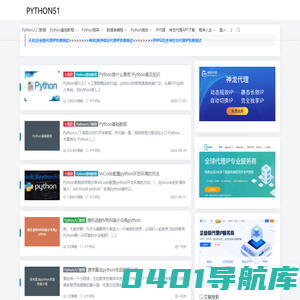 Python基础教程 - Python入门_Python爬虫_Python爬虫IP代理推荐