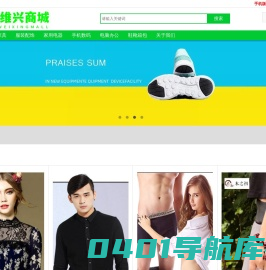 深圳市博维兴科技有限公司-博维兴商城