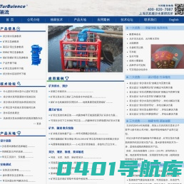 矿用立泵、排沙潜水泵专利产品上海庆武排沙水泵研究所