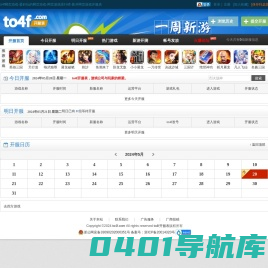 今日新开网页游戏|网页游戏开服表|页游开服表大全|最新页游开服-去4f开服表