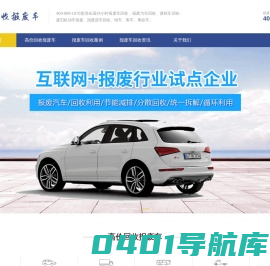 附近报废车回收_附近车辆报废_附近汽车报废回收厂_附近汽车报废公司-彤瑞新媒体
