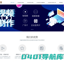 企业宣传片制作公司-广告宣传片拍摄-专题片,tvc广告制作-拍摄微电影影视公司-艺虎文化
