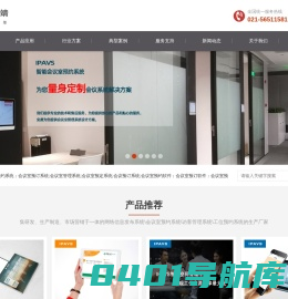 工位预订系统-智能访客系统-会议室预定系统-上海融靖电子