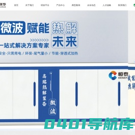 山东恒泰利华环境科技有限公司