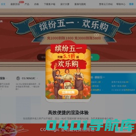 渲云云渲染农场_效果图和3D影视动画渲染平台_渲云官网