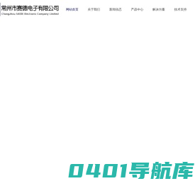 液体灌装机-称重控制-防爆秤-反应釜称重模块-常州赛德电子有限公司