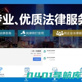 手机法网_全国特邀律师推荐,在线解答法律咨询-中法网手机版