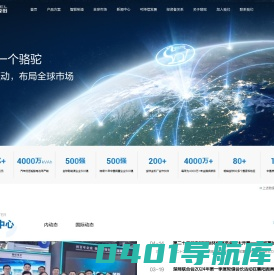 骆驼集团股份有限公司--储蓄电池领航者