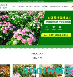 【官网】东方花卉