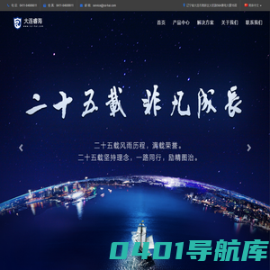 大连睿海信息科技有限公司