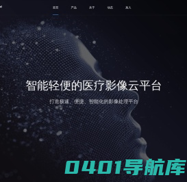 柏视医疗科技有限公司 - PVmed