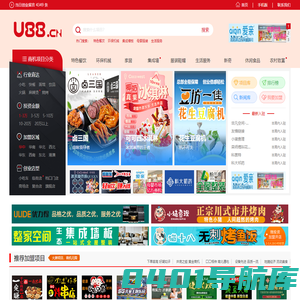 u88连锁加盟网-招商加盟-加盟项目-加盟开店
