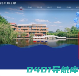 广州商学院招生信息网