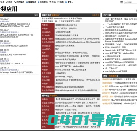 音频应用
