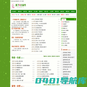 好文章阅读网-伤感日志文章-情感文章-经典美文-美文摘抄欣赏-笑了文章网