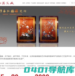 -刻漆真金挂画_刻漆贴金座屏_扬州中式家具_扬州漆器厂有限责任公司