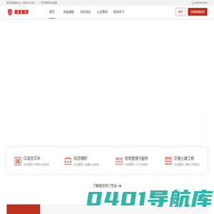 昂文教育-专注统招专升本 | 自考专升本 | 职业资格考前培训
