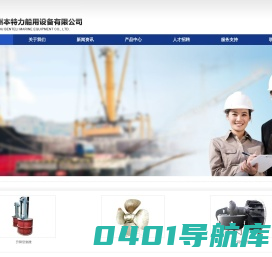 苏州本特力船用设备有限公司