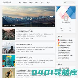 文学知识分享-热水杯网