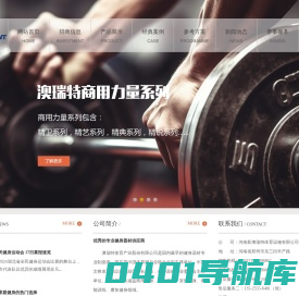 河南新澳瑞特体育设施有限公司【官方网站】