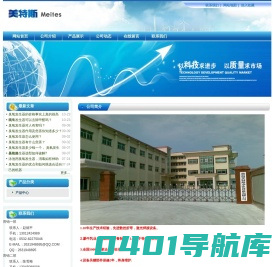 臭氧发生器_臭氧发生器厂家价格 - 青岛美特斯净化设备有限公司