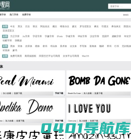 字酷网-免费字体下载_中英文字体下载_免费字体下载网站 - 字酷网