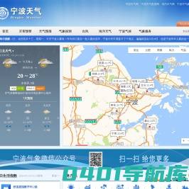 宁波天气 | 首页