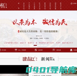 江门市建鸿古典家具有限公司