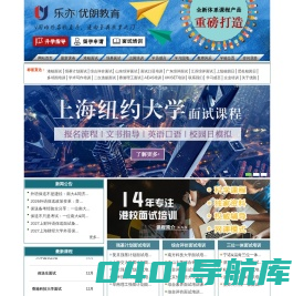 优朗教育官网，强基计划面试，综合评价面试，三位一体面试，aeas考试，培训哪里好