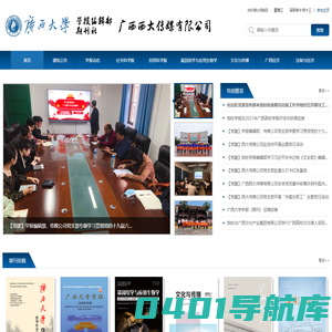 广西大学学报编辑部