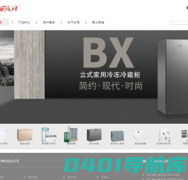 科技原力赋能智慧冷链---白雪冷链满足不同客户高要求，全力打造产品与服务!