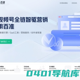 百准数据