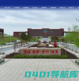 新疆大学分析测试中心