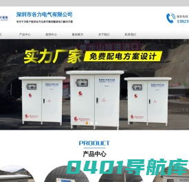 隧道施工升压器_隧道增压器_隧道稳压器_隧道电压低升压器-深圳市谷力电气有限公司