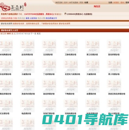 紫砂壶名家网 - 紫砂工艺师详细信息查询