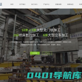 大型龙门铣加工_焊接厂家_铸件加工厂_安徽精象重工机械有限公司