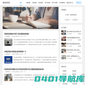 家电故障代码大全，空调洗衣机冰箱错误码-007维修资讯网