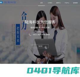 大连陆海科技股份有限公司门户-专注于智慧海洋及智能船舶领域的国家级高新技术企业