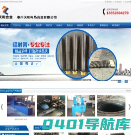 电炉丝,高温电阻丝,电阻带厂家-天和电热合金