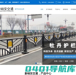 常规护栏-江苏新锦安交通科技有限公司