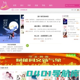 阳光阅读_原创小说网