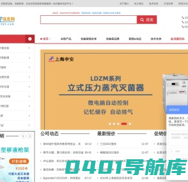 蠕动泵-实验室信息网-北京东南仪诚实验室设备有限公司-北京东南仪诚实验室设备有限公司